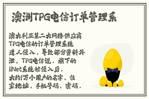仙踪林19岁rapper英文歌